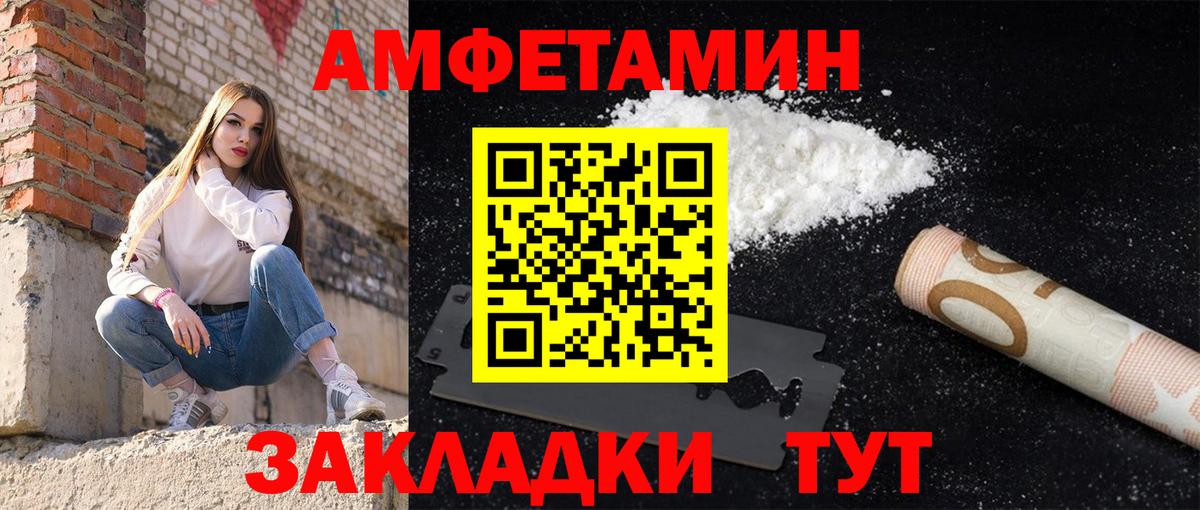 АМФ 98%  Вход с VPN  Amphetamine  АМФ  Тихвин 