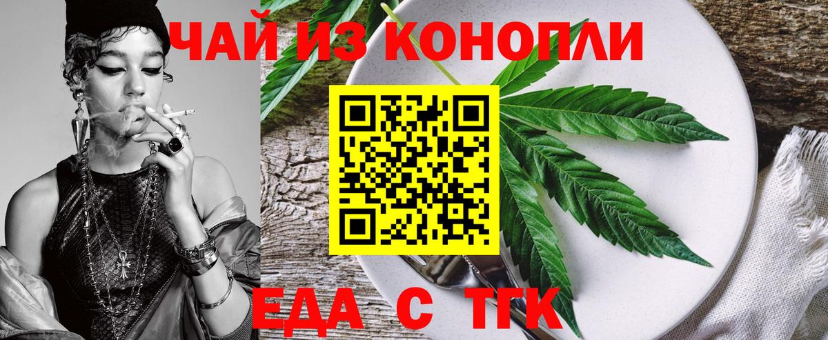 Тихвин  Еда ТГК марихуана  Вход с VPN 
