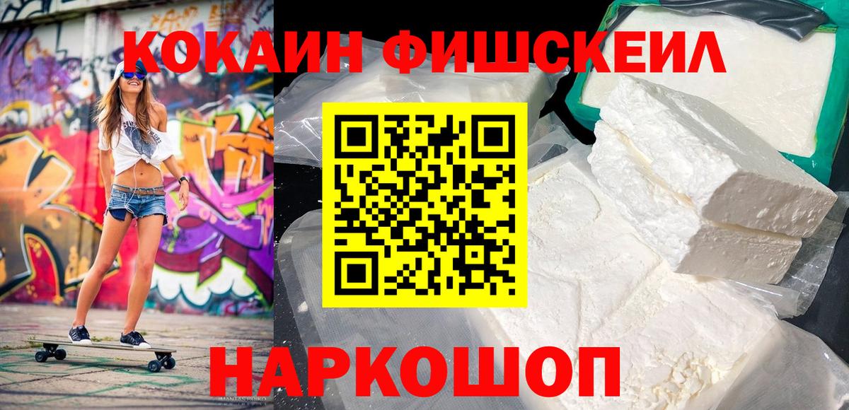 Cocaine  Вход с VPN  Тихвин  Cocaine FishScale  COCAIN Боливия 