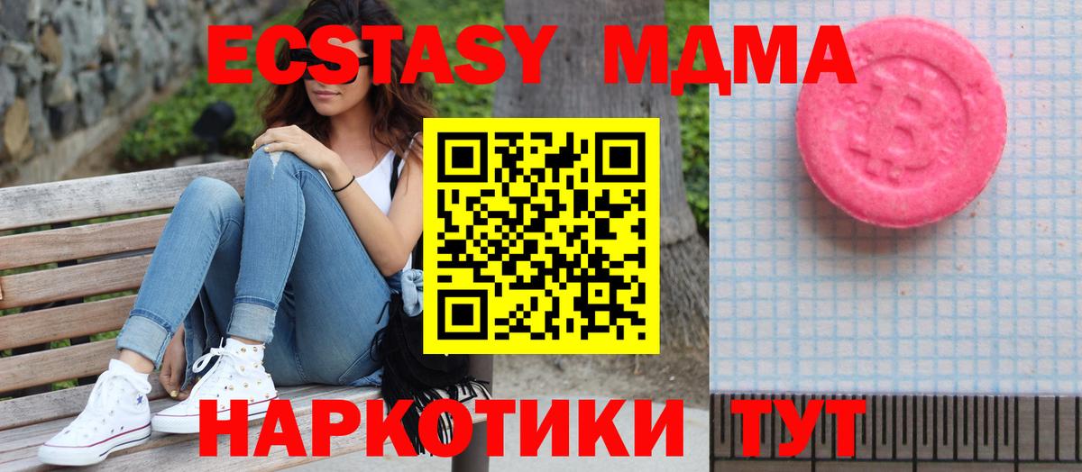 ЭКСТАЗИ 280мг Тихвин