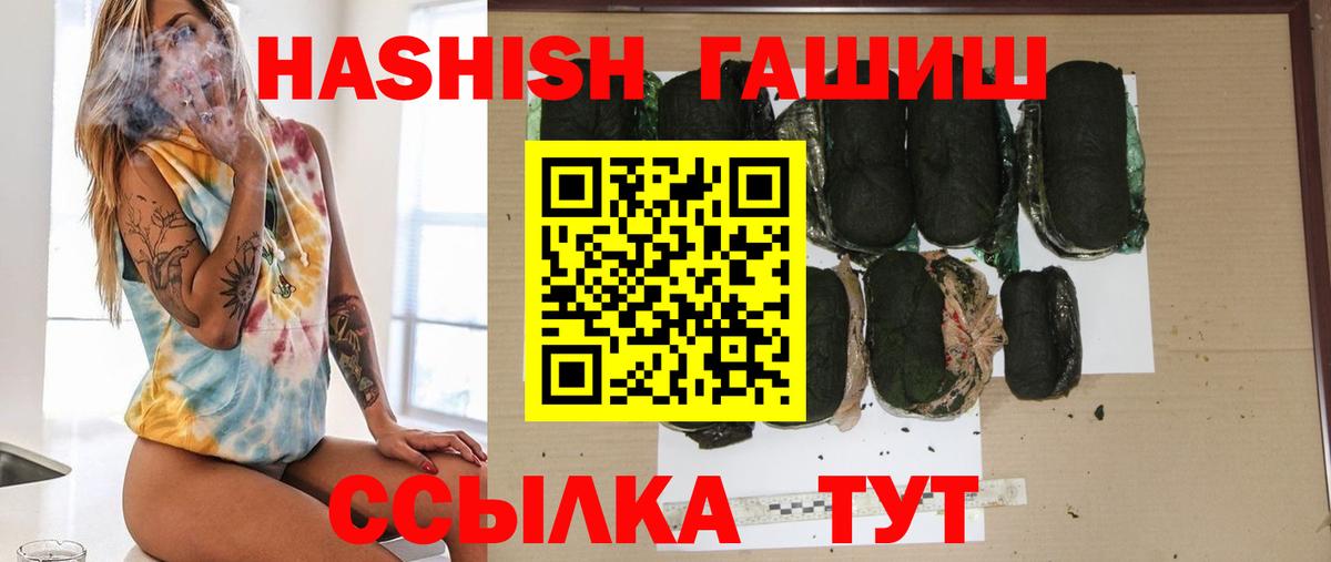 ГАШ индика сатива Тихвин