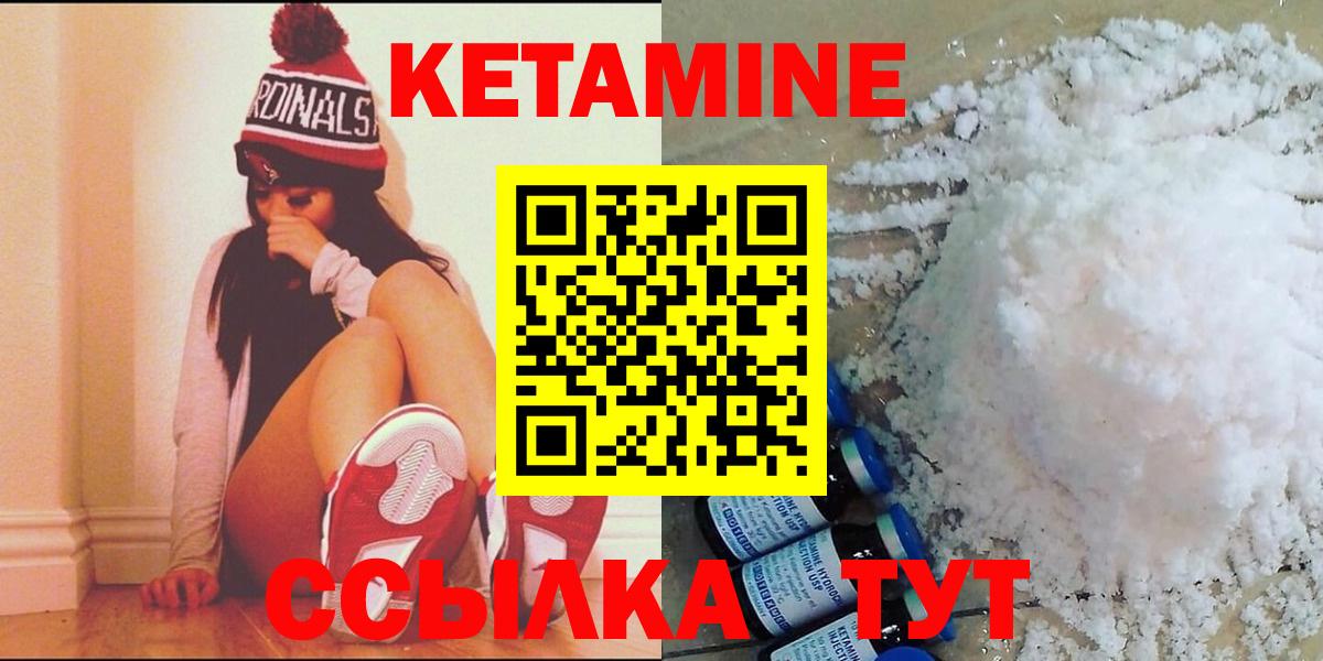Тихвин  КЕТАМИН ketamine  shop наркотические препараты  Вход с VPN 