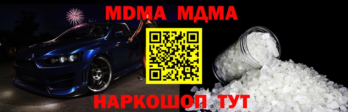 МДМА crystal  МДМА молли  MDMA  Тихвин  Вход с VPN 