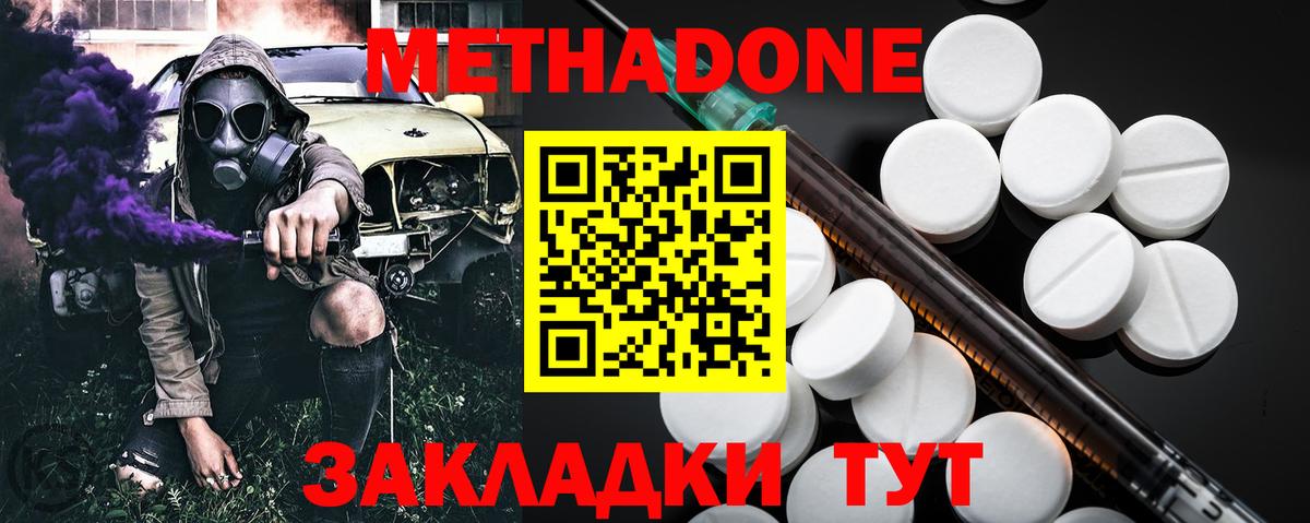 Тихвин  МЕТАДОН мёд  Вход с VPN  Метадон VHQ 