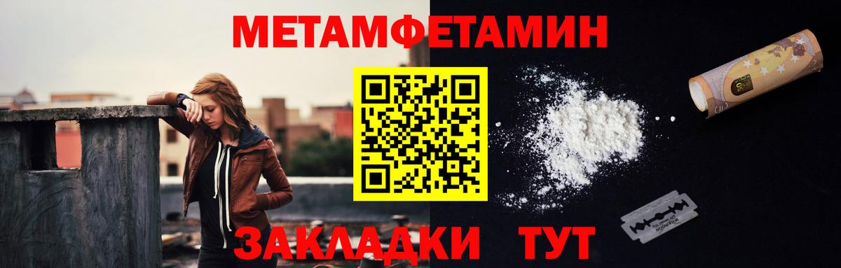 Метамфетамин винт Тихвин