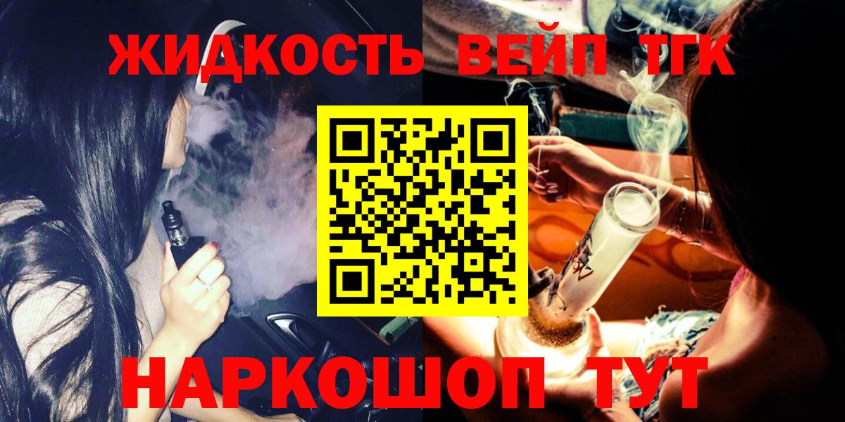 где купить наркоту  Вход с VPN      Тихвин  ТГК вейп с тгк  Дистиллят ТГК гашишное масло 
